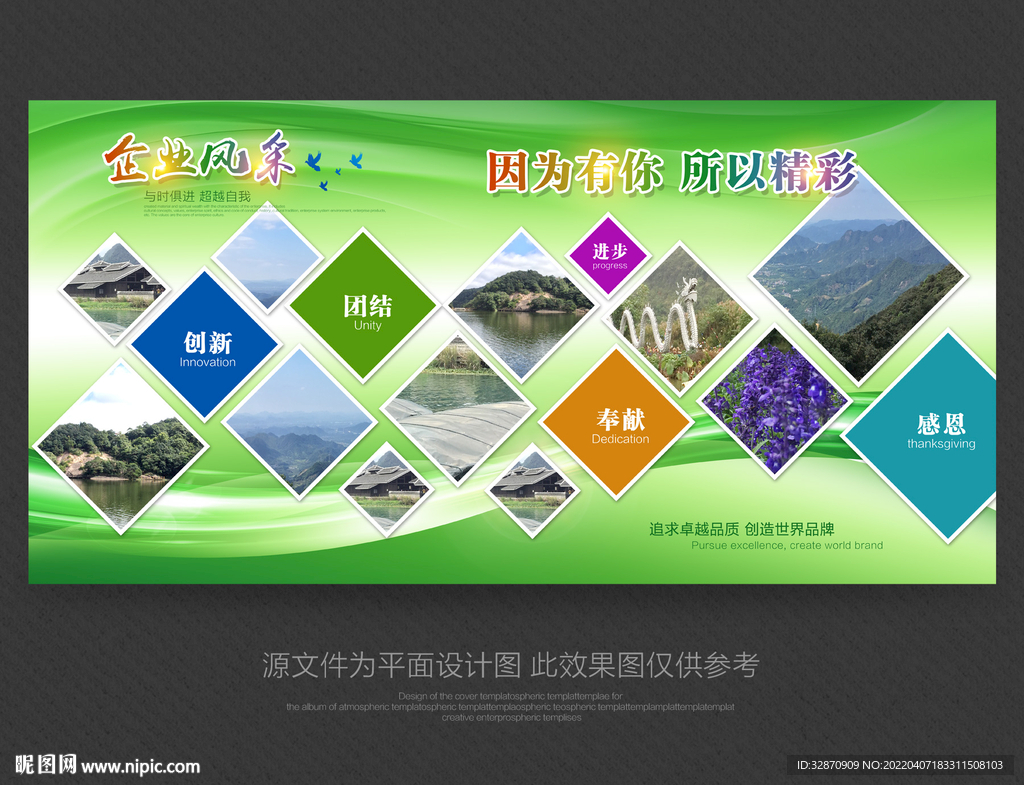 员工风采
