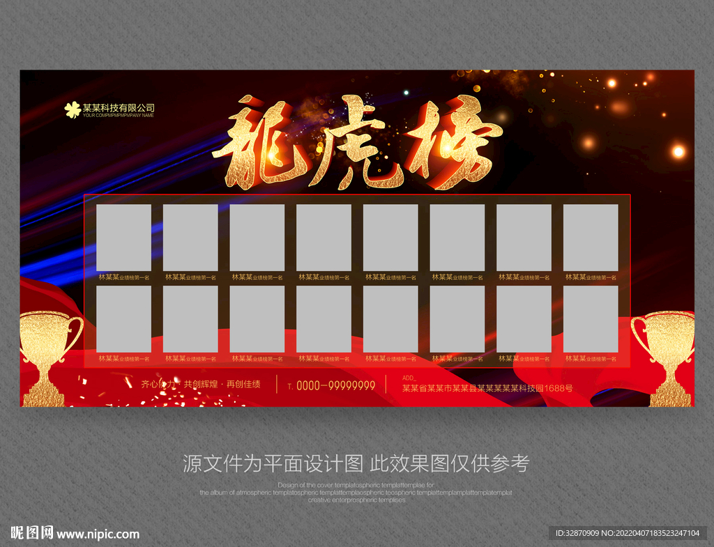 龙虎榜