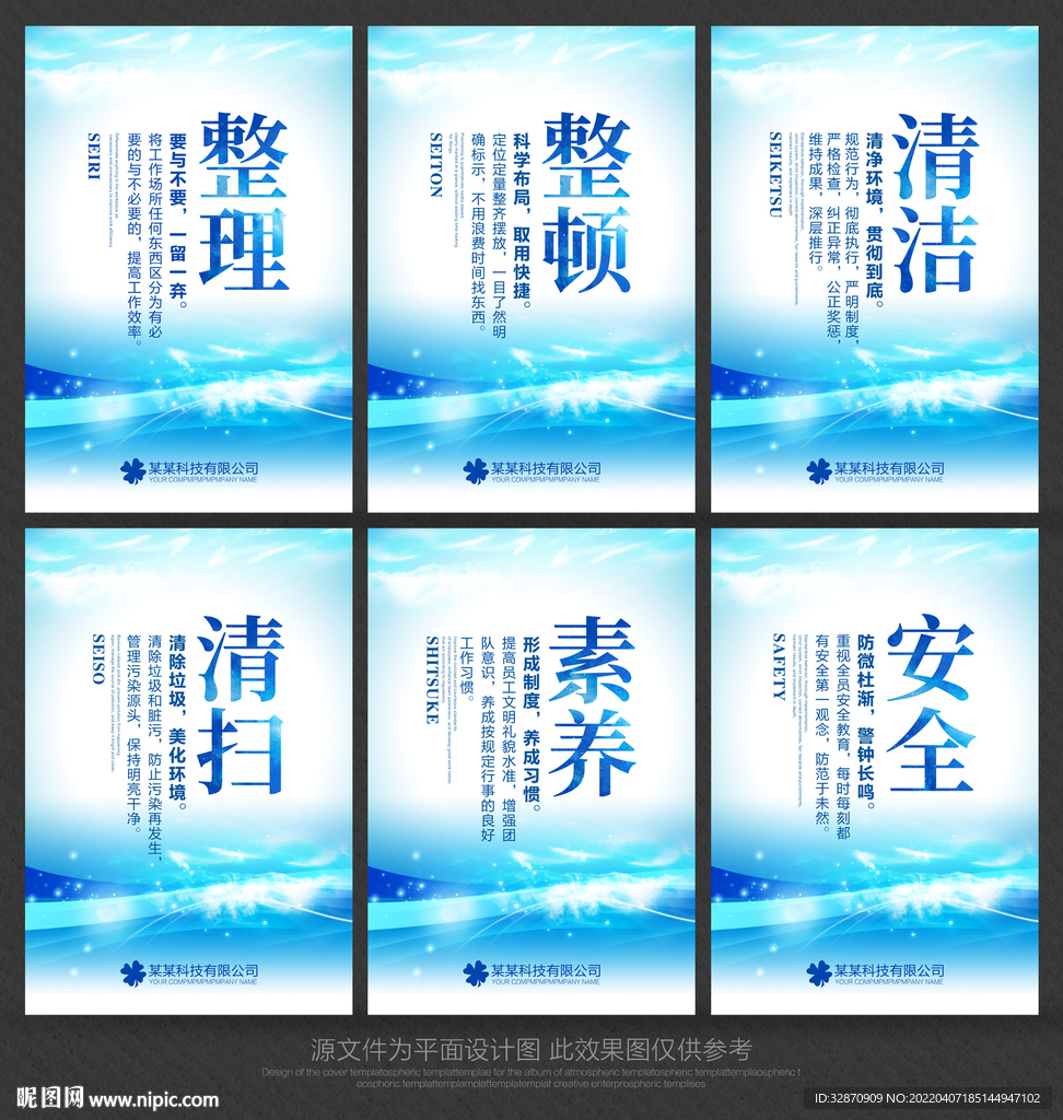 6s管理