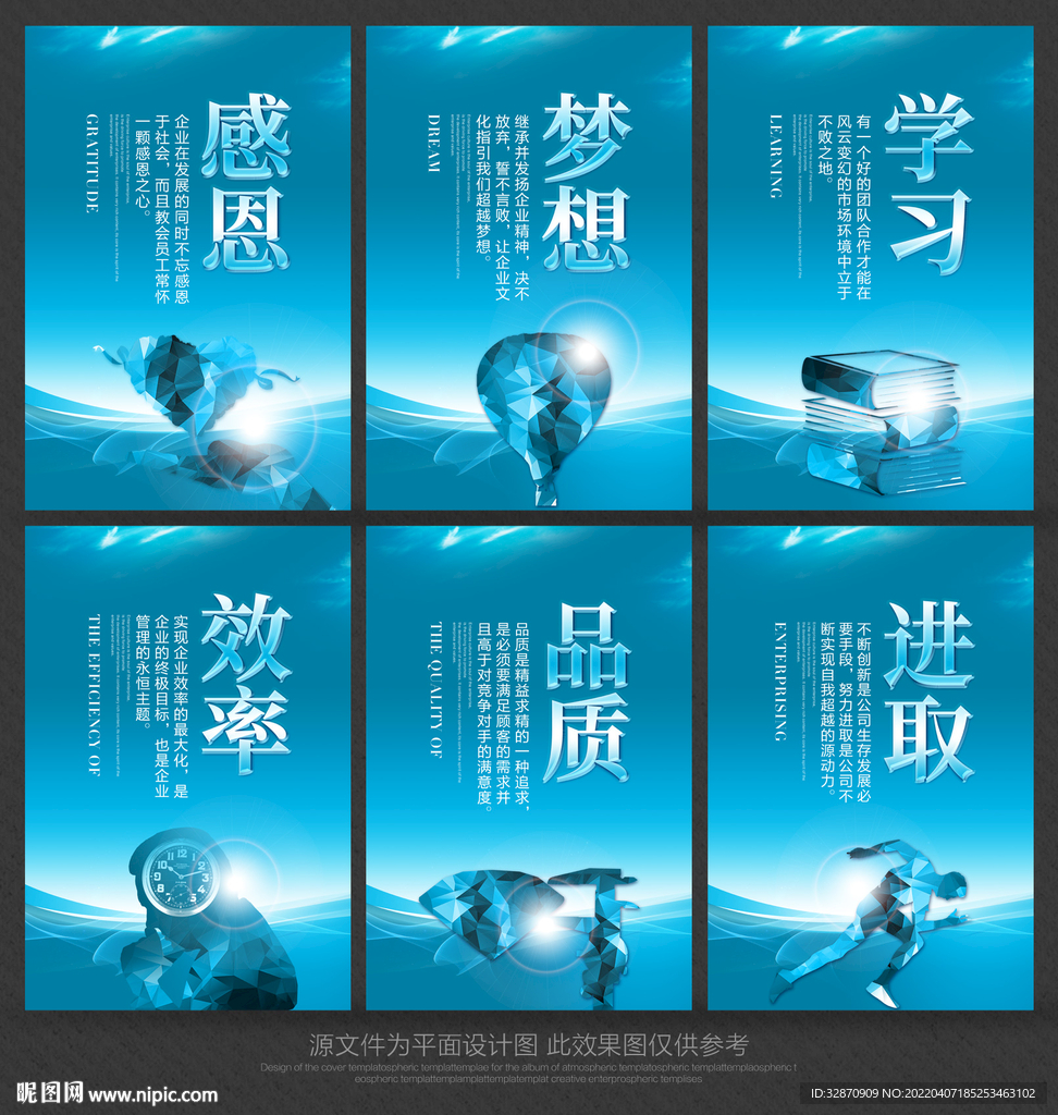 企业标语展板