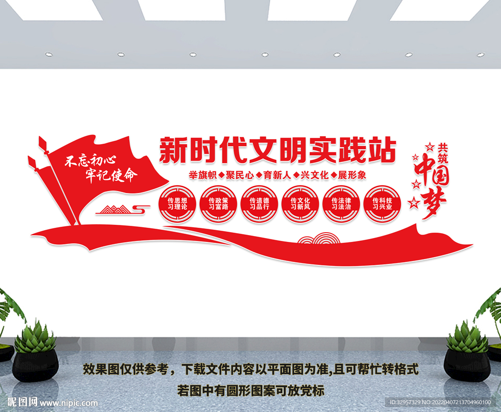 新时代文明实践站
