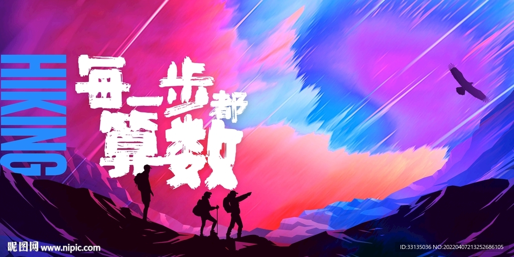 徒步