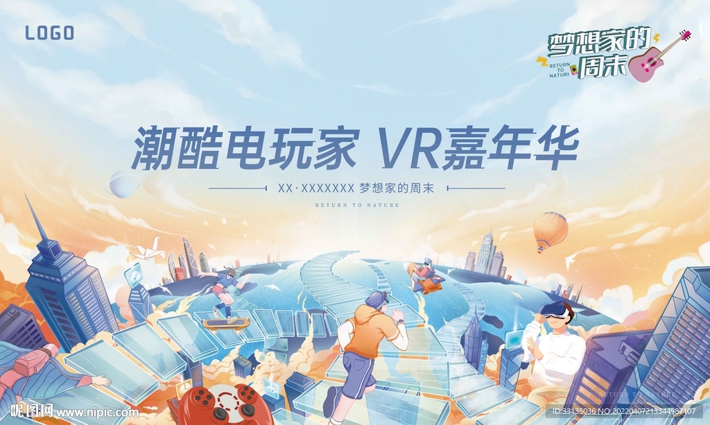 VR 电玩海报