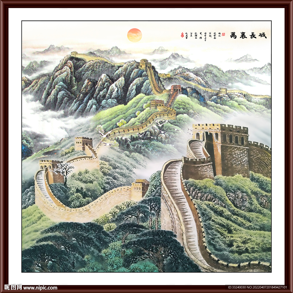 长城
