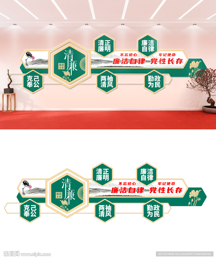 廉政文化墙设计