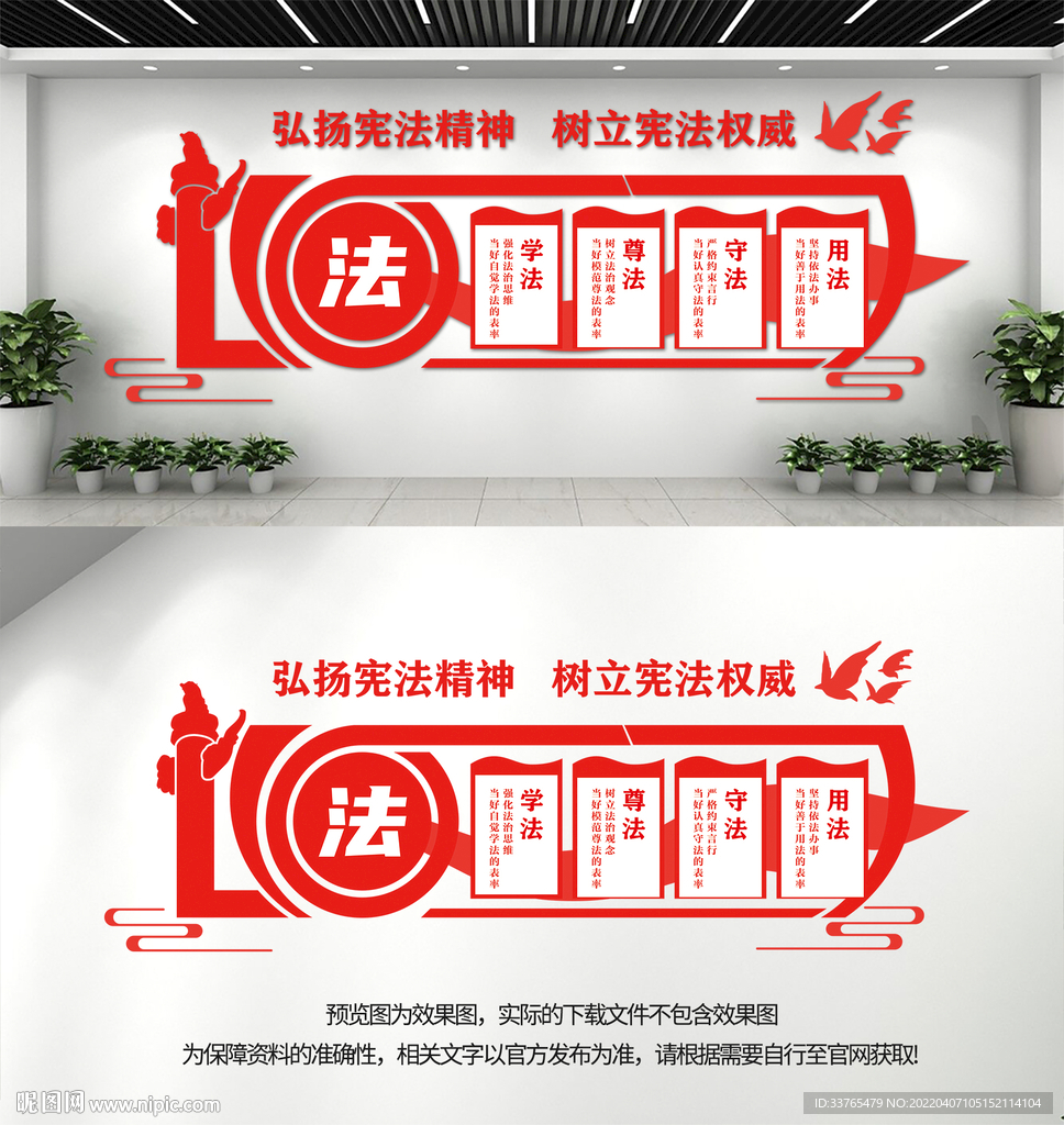 法制文化墙
