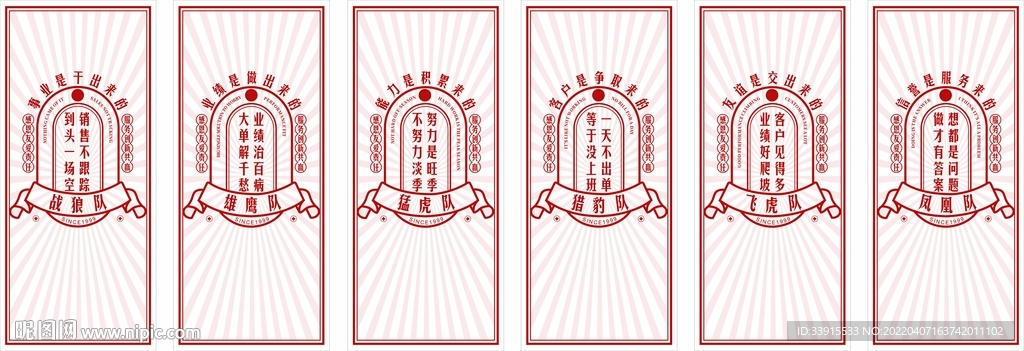 销售标语