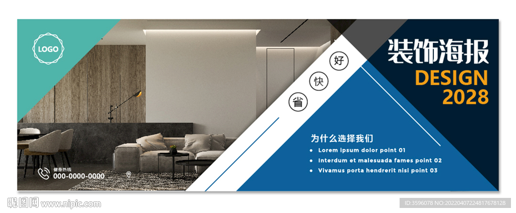 海报模板设计
