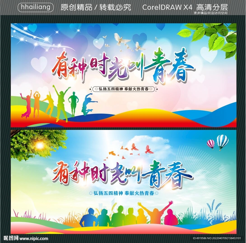 有种时光叫青春