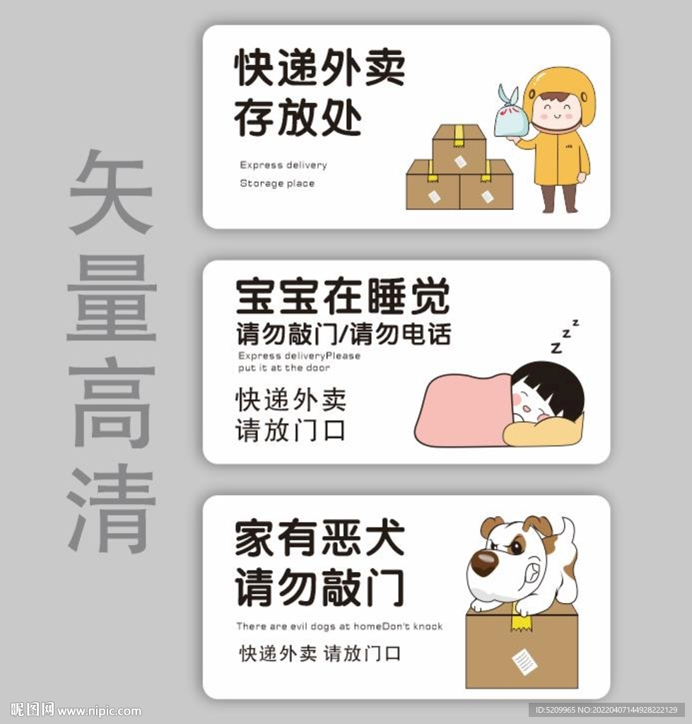 快递