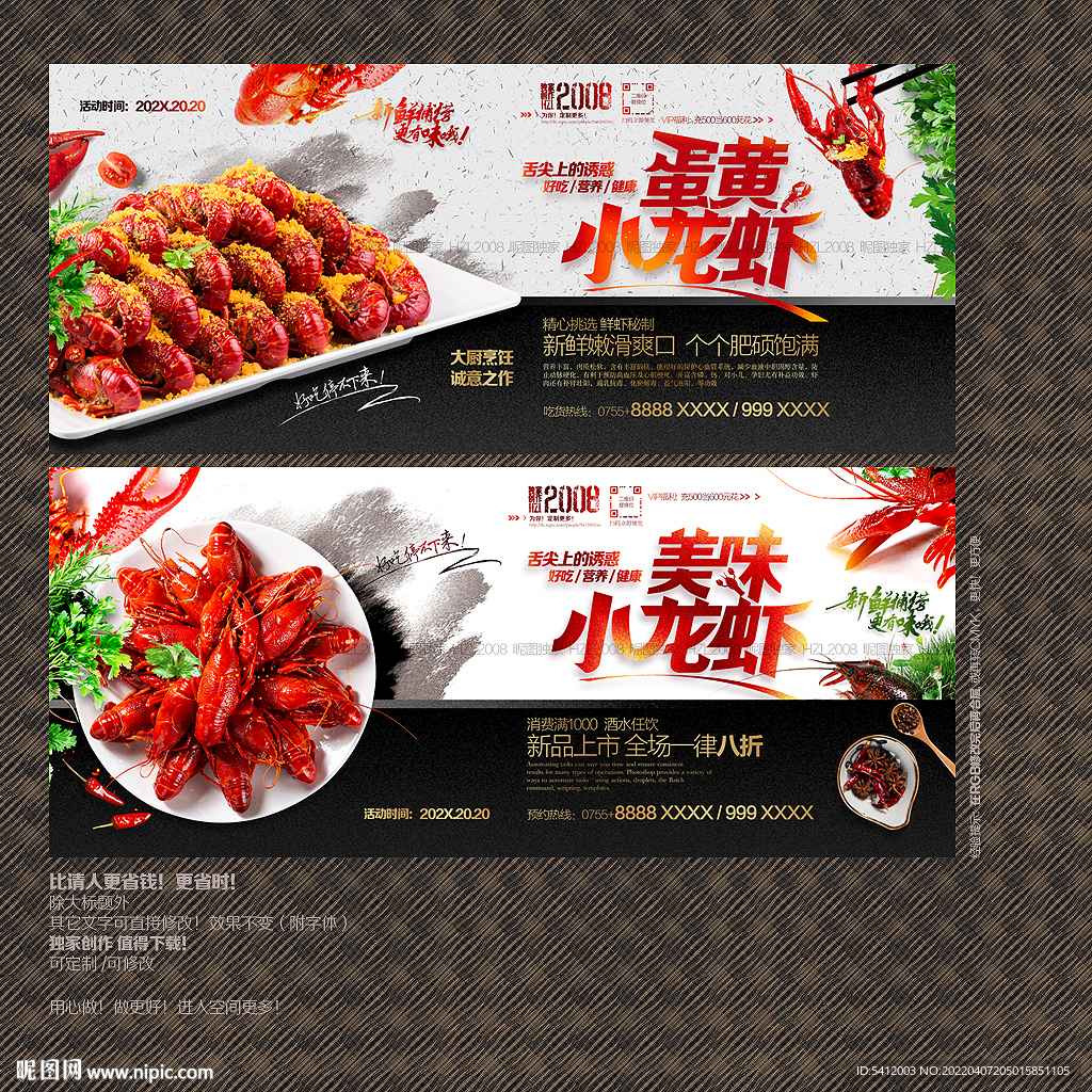 小龙虾