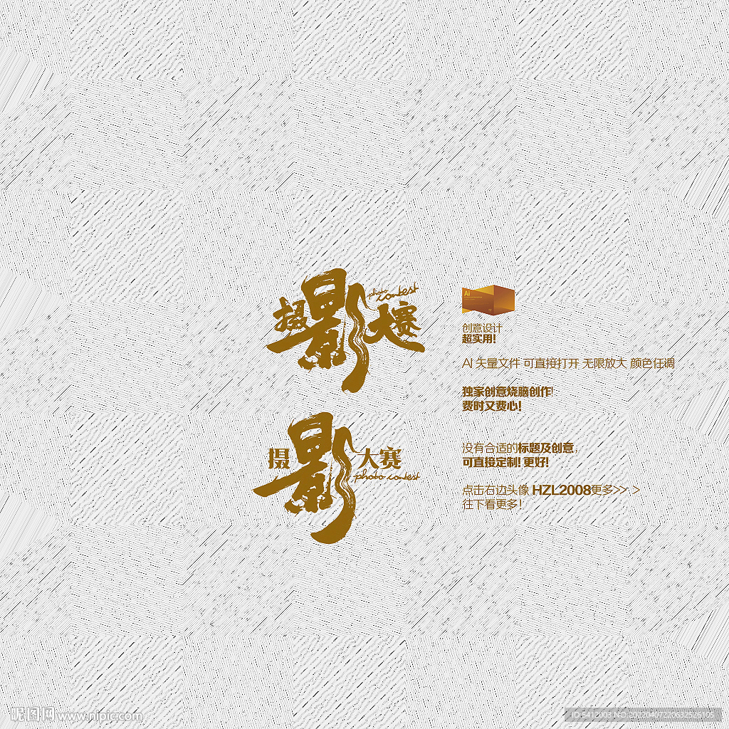 摄影大赛