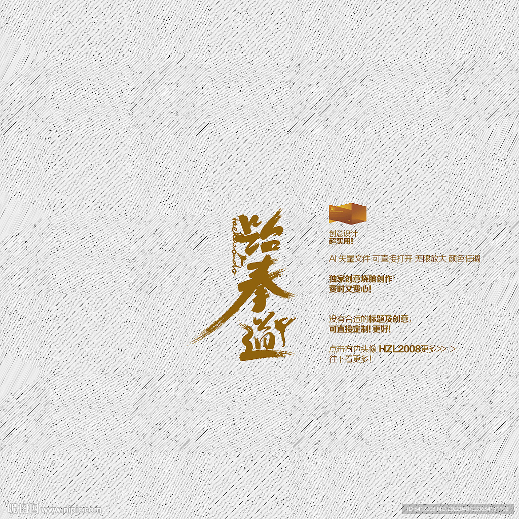 跆拳道
