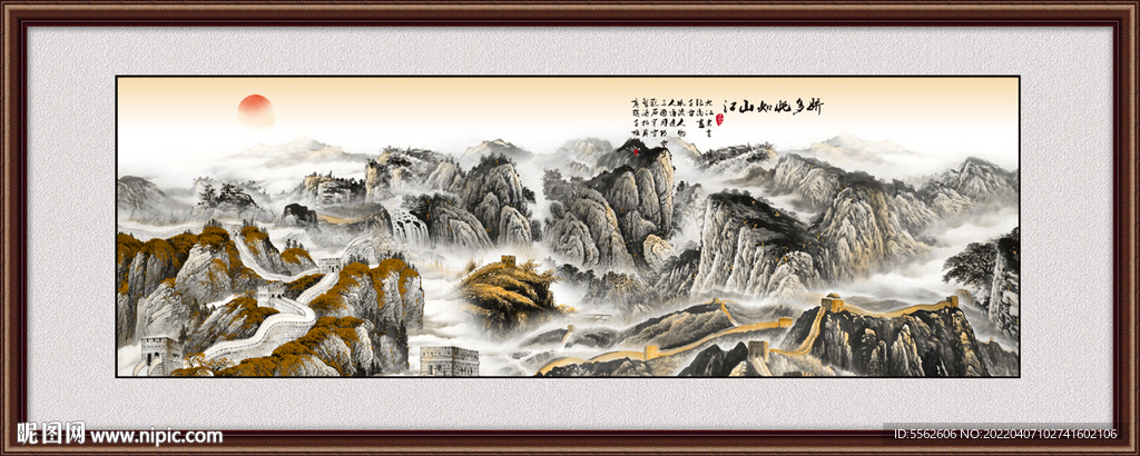 国画长城