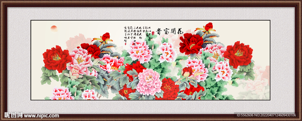 花开富贵