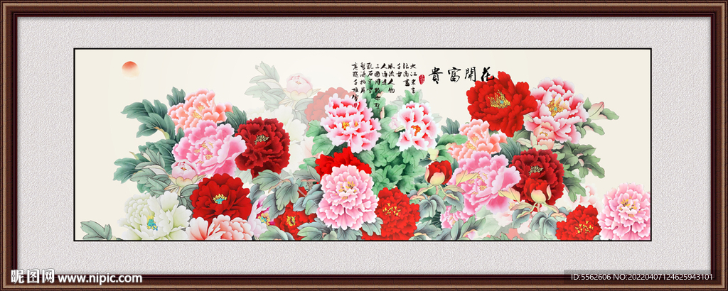 牡丹
