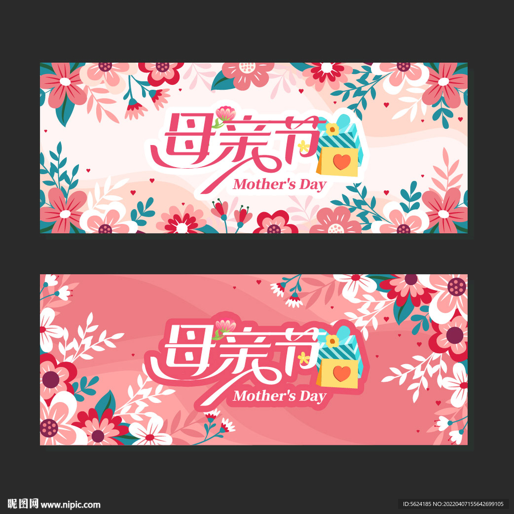 母亲节海报
