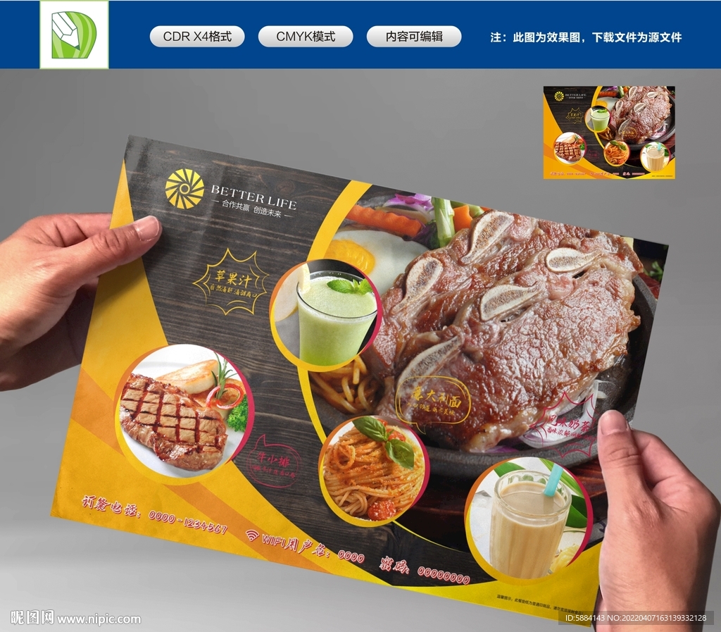 餐垫纸
