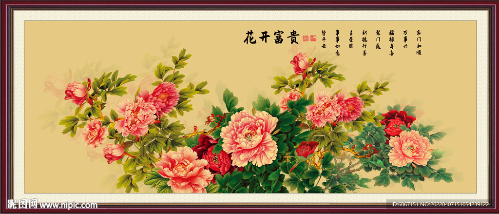 富贵牡丹图
