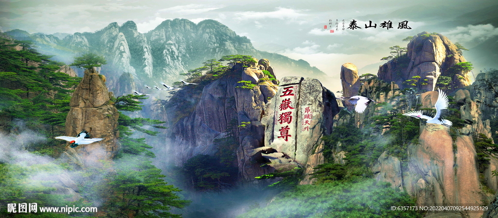 泰山山水画