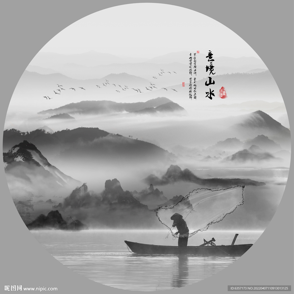 意境水墨山水设计图__PSD分层素材_PSD分层素材_设计图库_昵图网