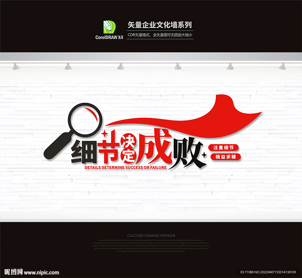 公司文化墙