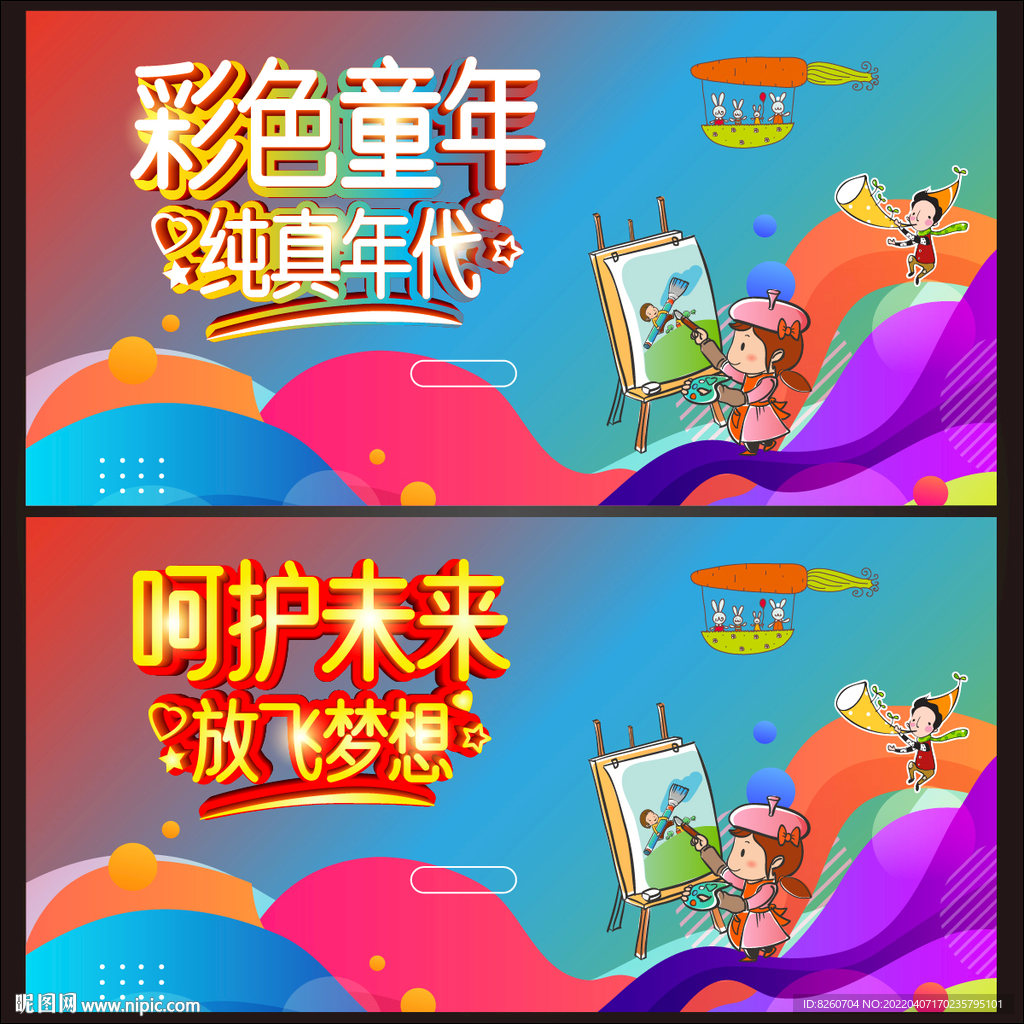 61儿童节 