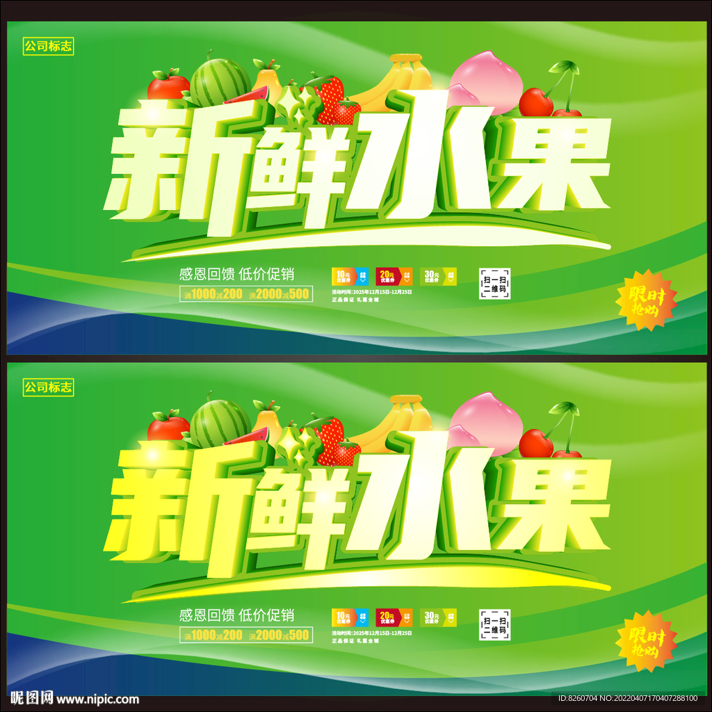 水果  