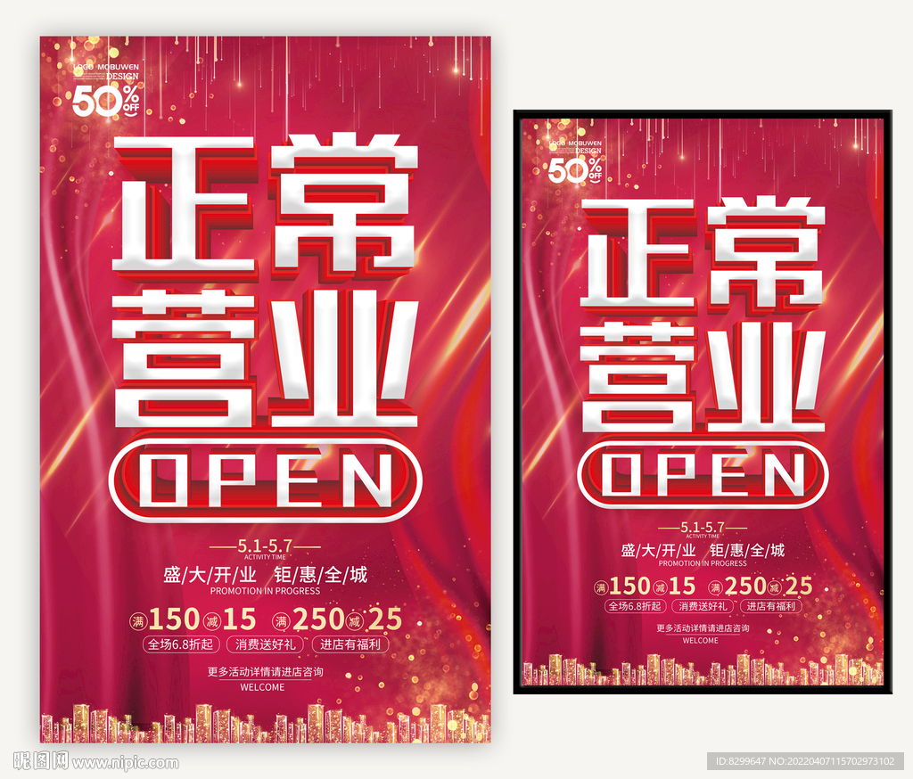 正常营业