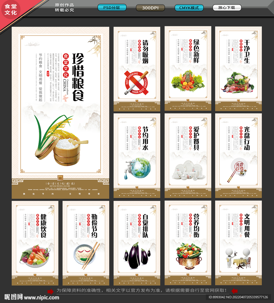 食堂文化