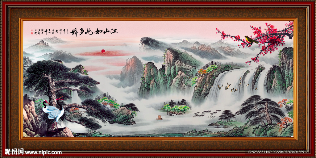 泰山