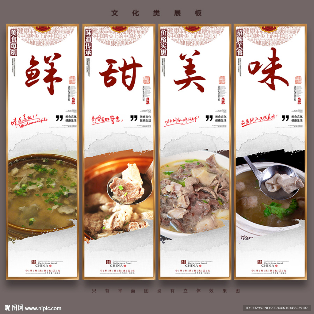 八刀汤