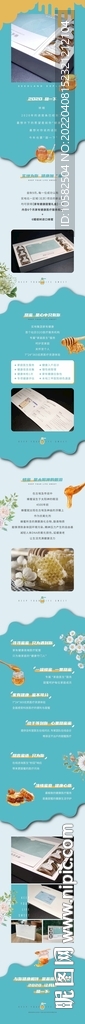 蜂蜜产品长图