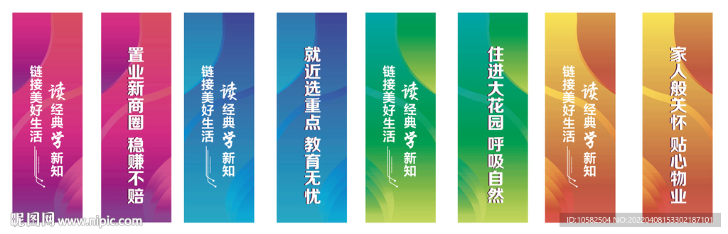 炫彩道旗