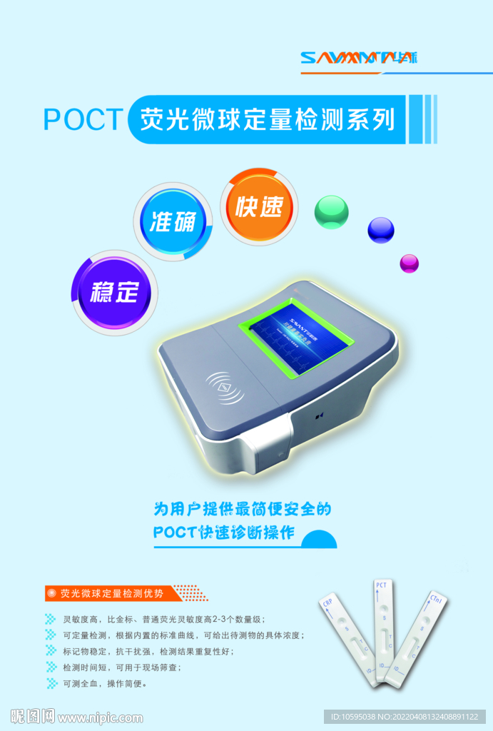 钙 铁蛋白 产品宣传 易拉宝 