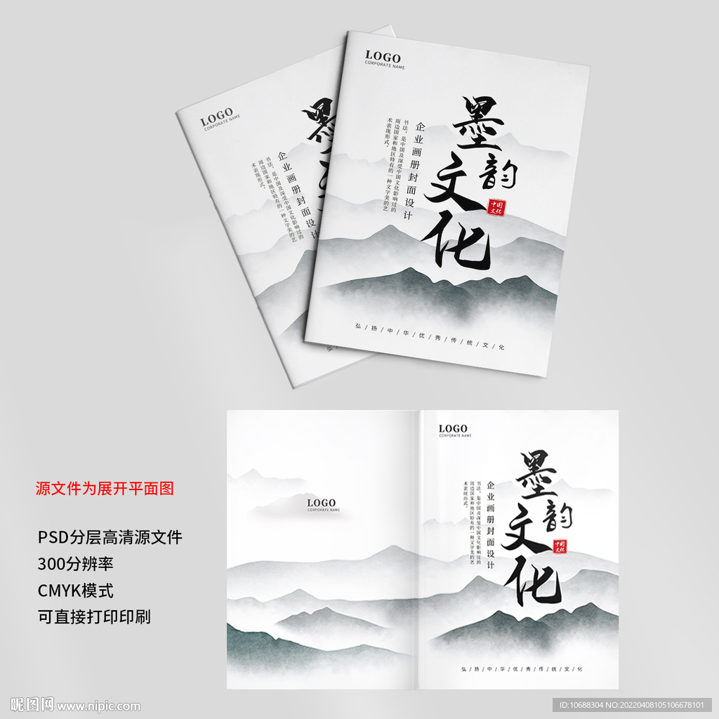 中国风画册封面