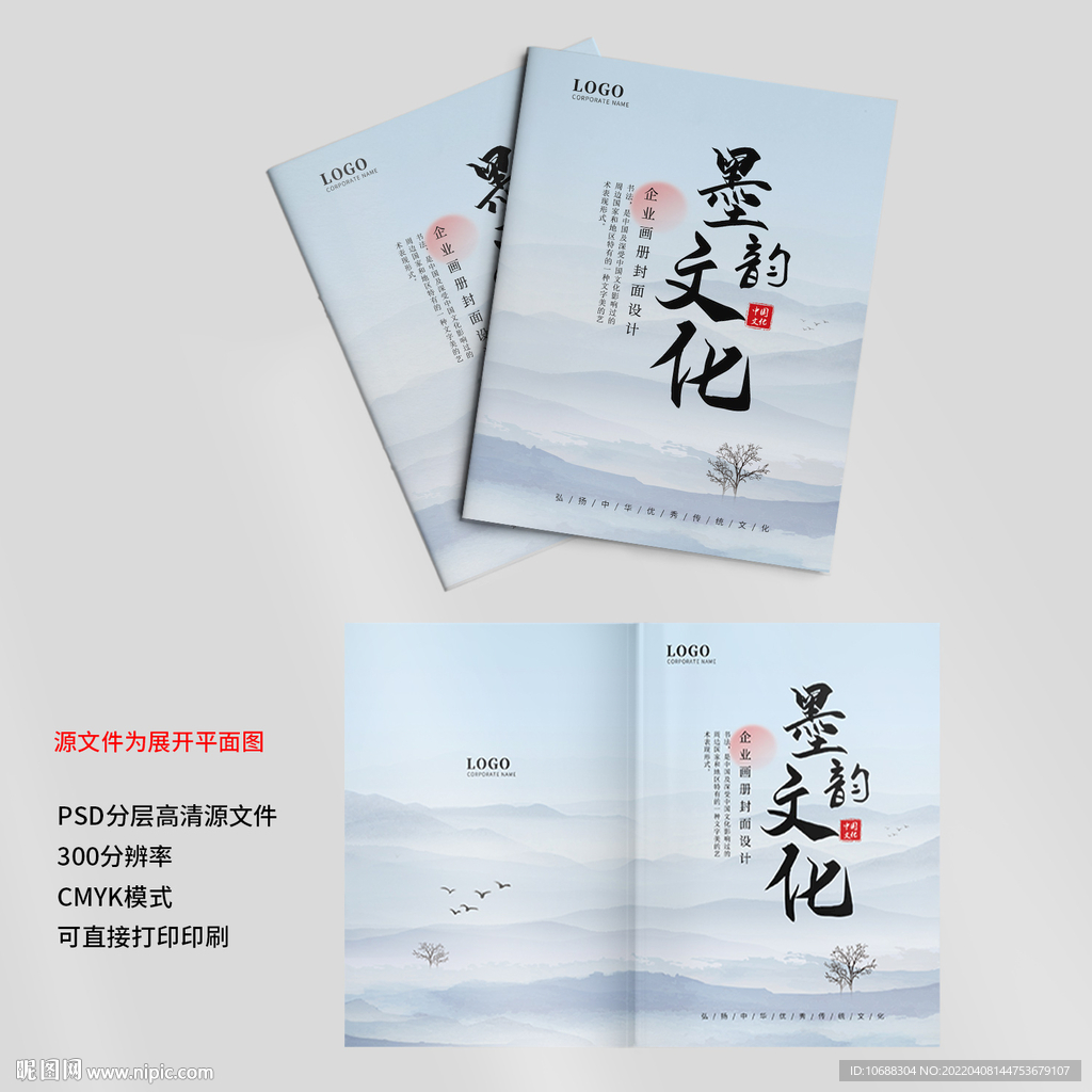 中国风画册封面