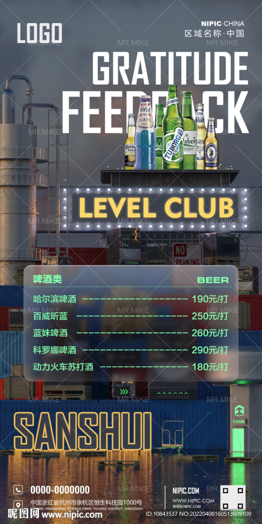酒吧酒水优惠海报