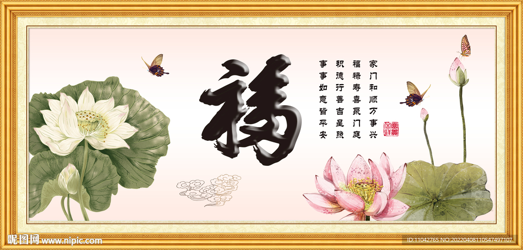 百福图