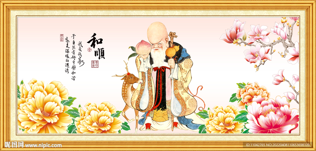 老寿星