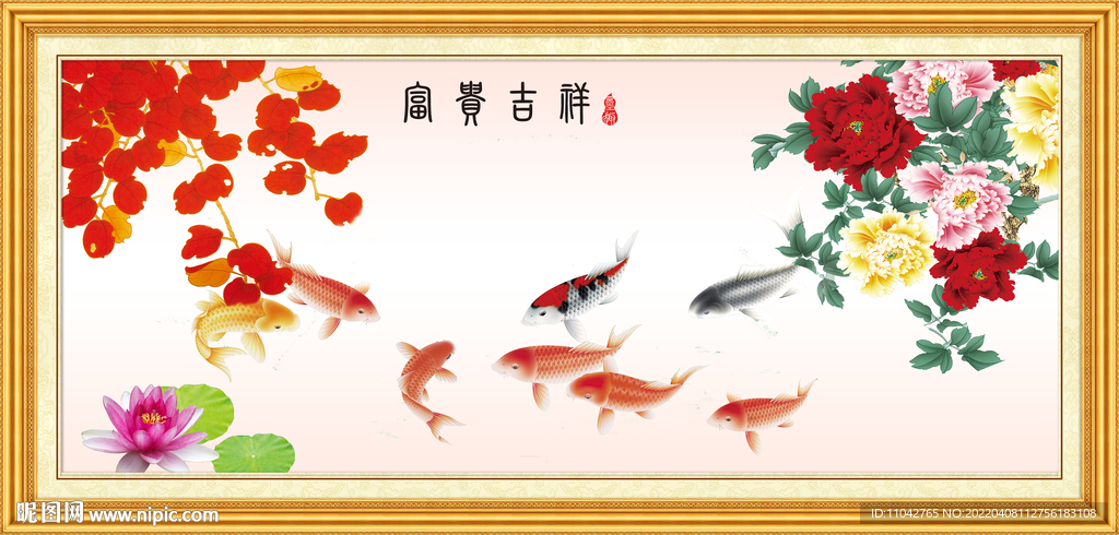 富贵吉祥图