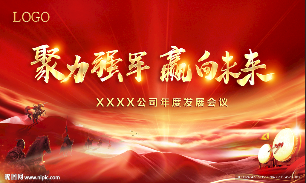 红色背景