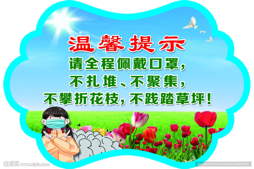草地牌