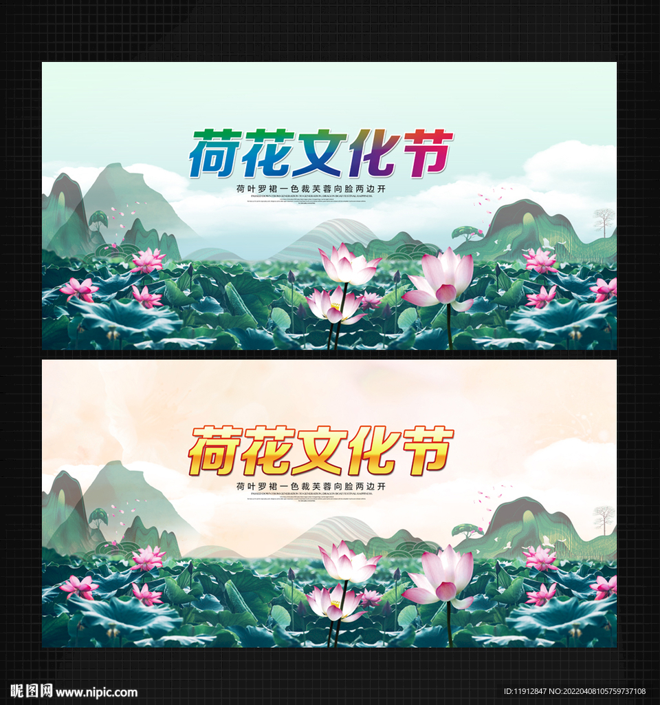 荷花