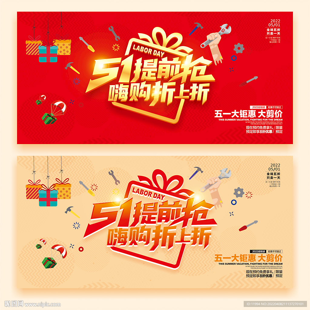 五一海报