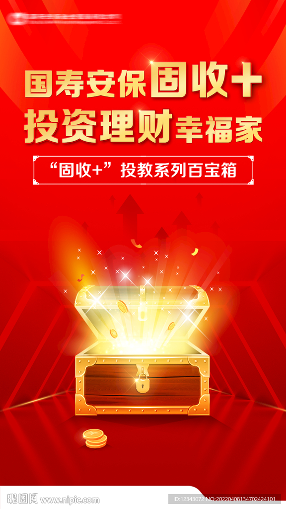 财富海报