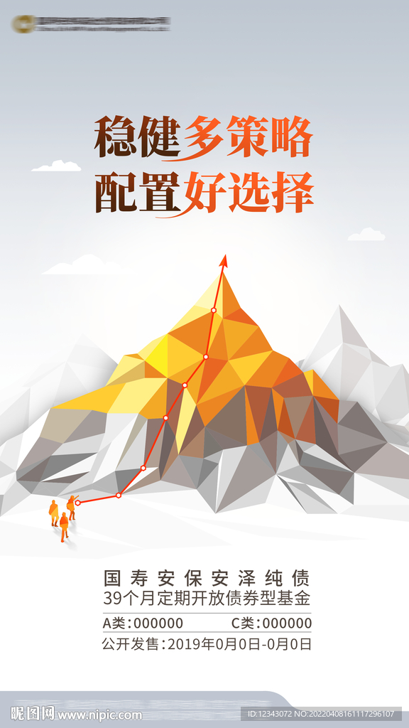 基金海报