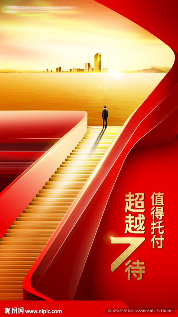 大气海报