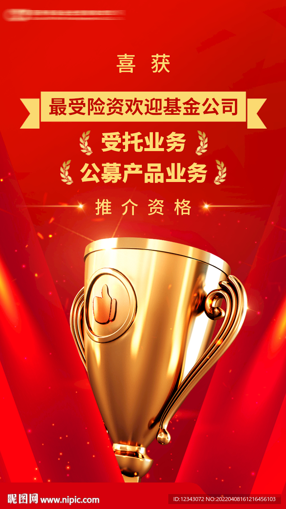获奖海报