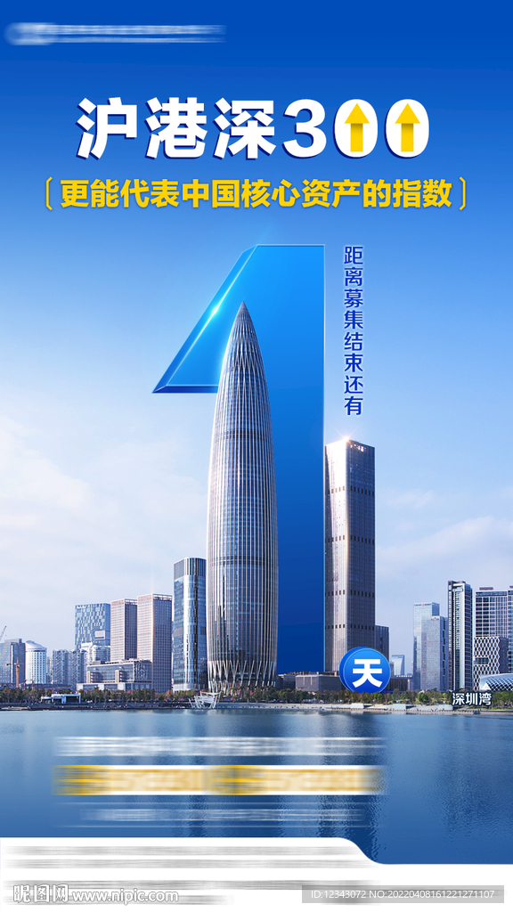 倒计时海报